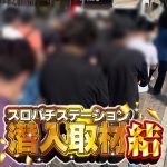 game catur gotham chess slot habanero gacor [Landslide Warning Information] Announced in Oshu City, Iwate Prefecture togel salju4d